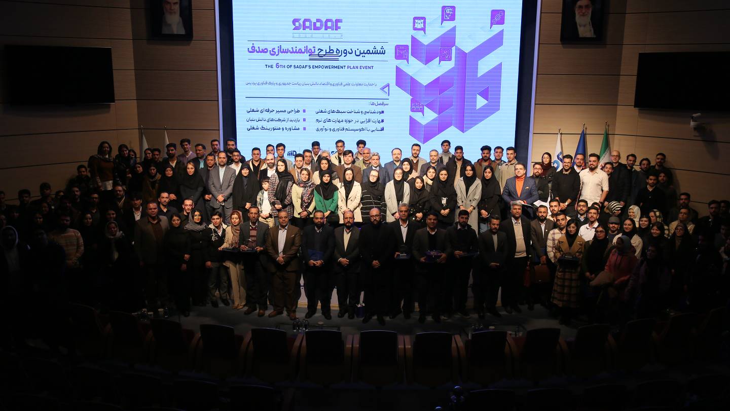 Closing Ceremony of 5th SADAF Empowerment Plan Event and Specialized Boot Camp In Mechanics Held